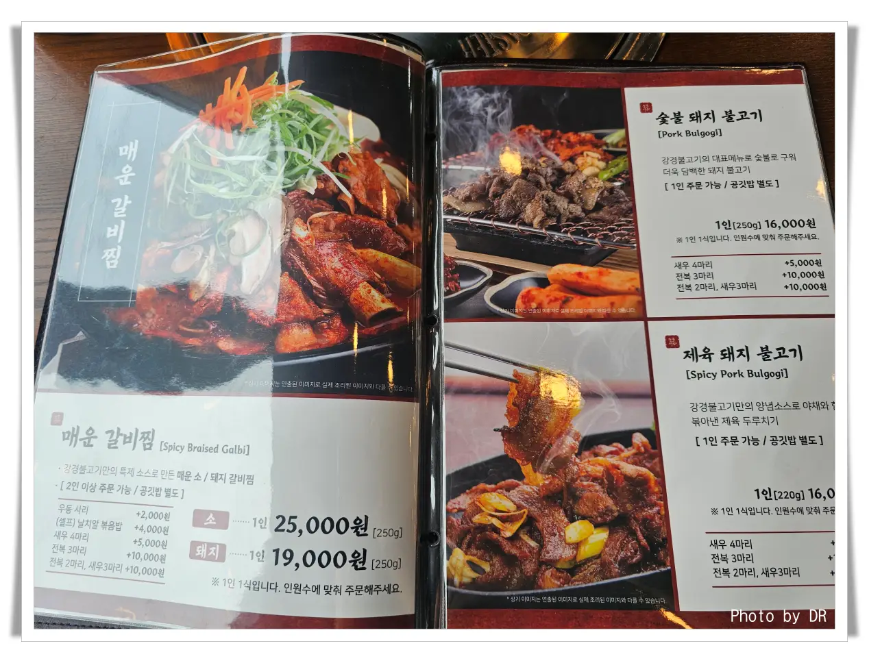 강경불고기-회천직영점-메뉴판1