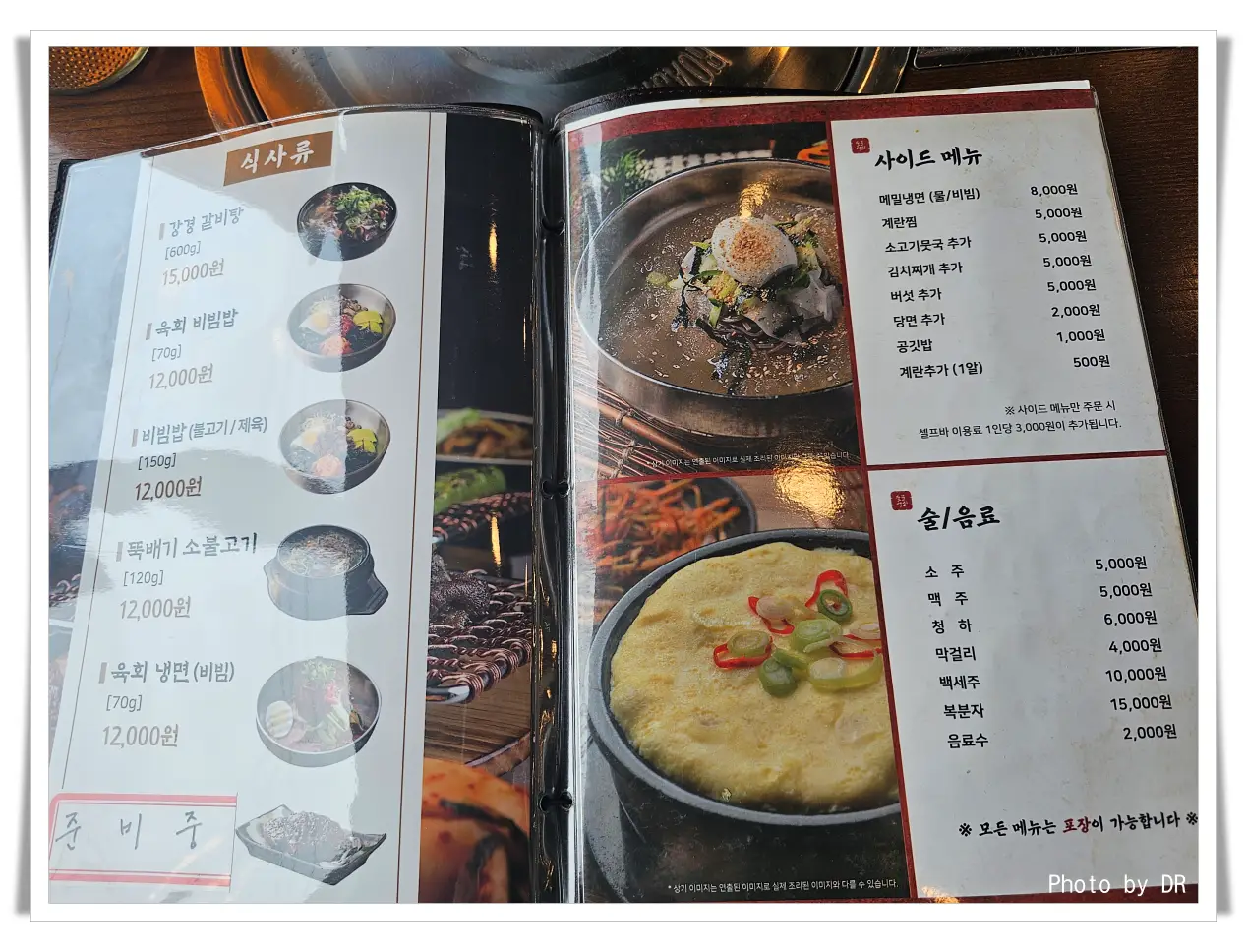 강경불고기-회천직영점-메뉴판3