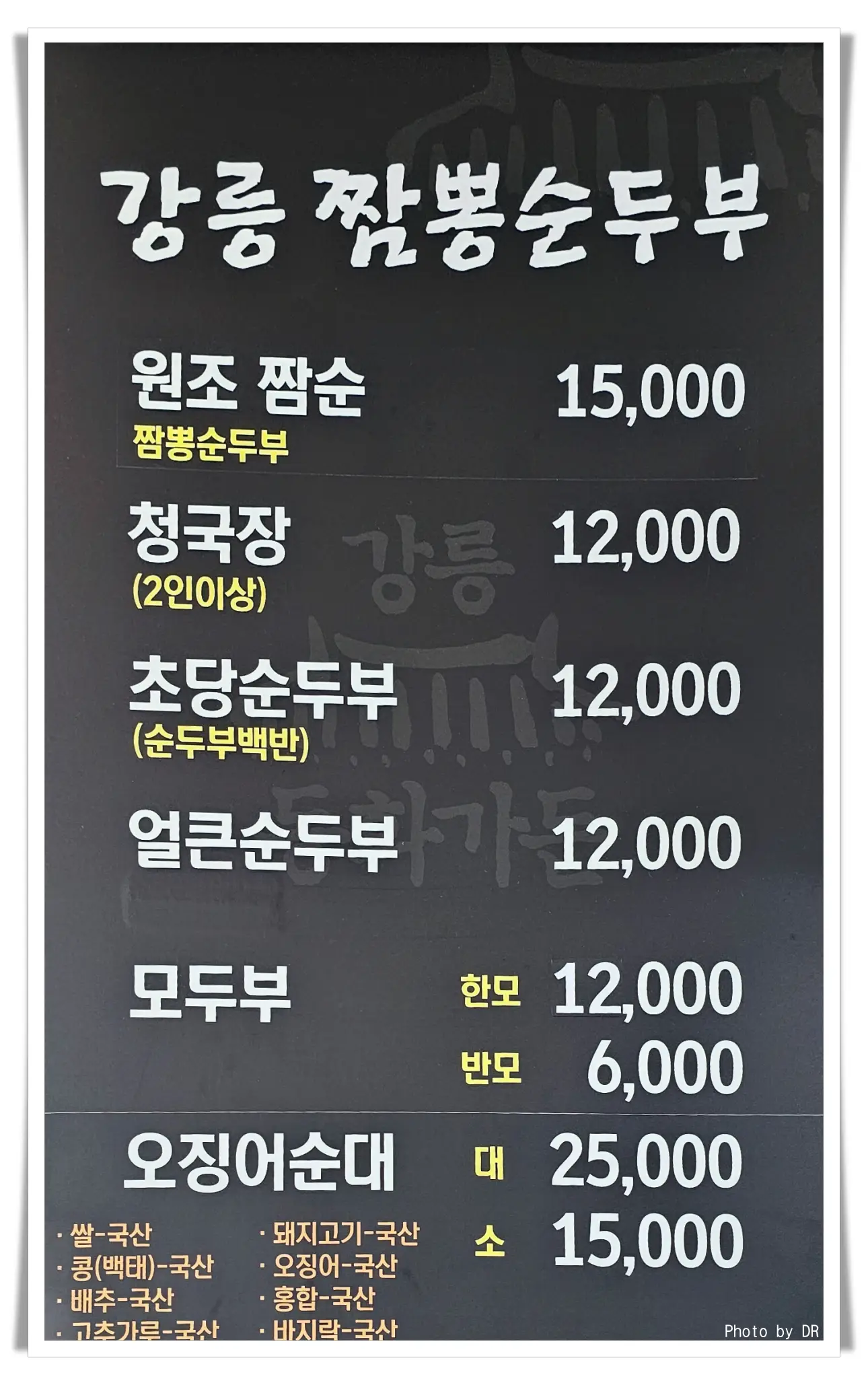 동화가든-메뉴