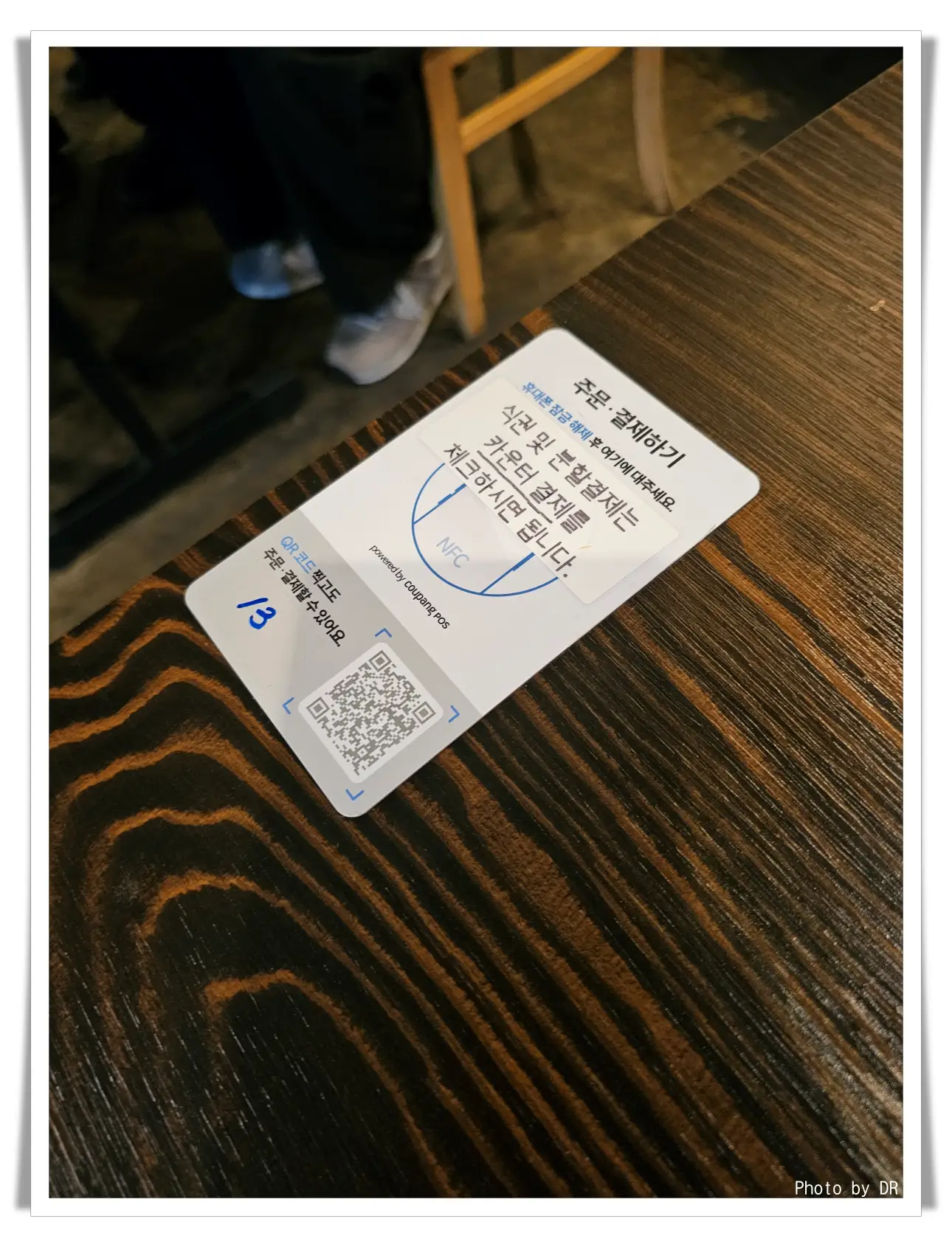 록스플레이트-qr