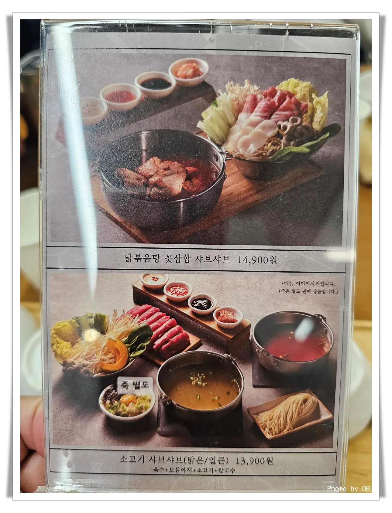 샤브촌-메뉴1