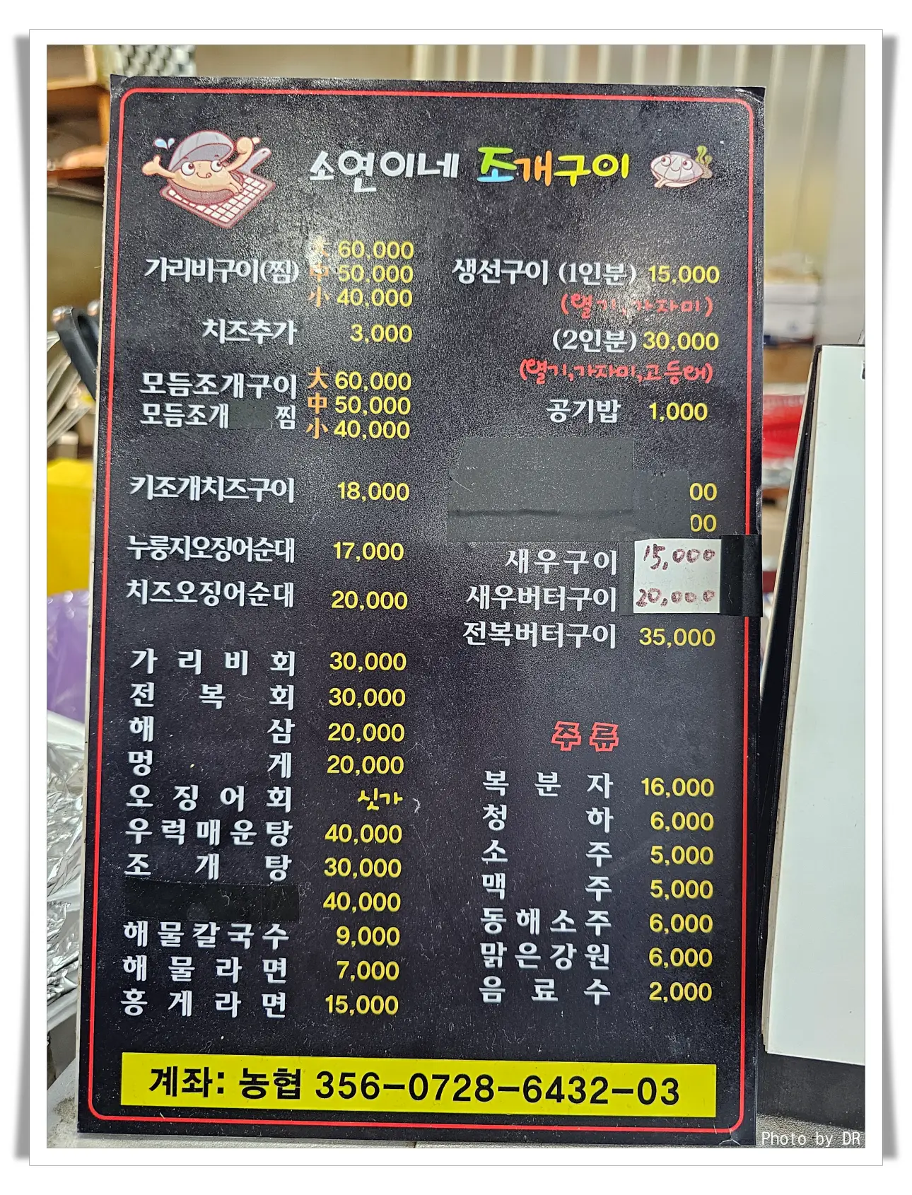 소연이네-메뉴판