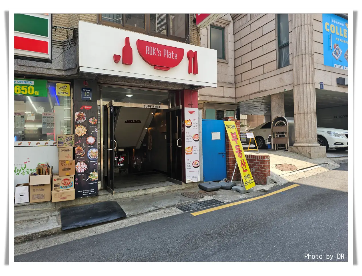 록스플레이트 외관