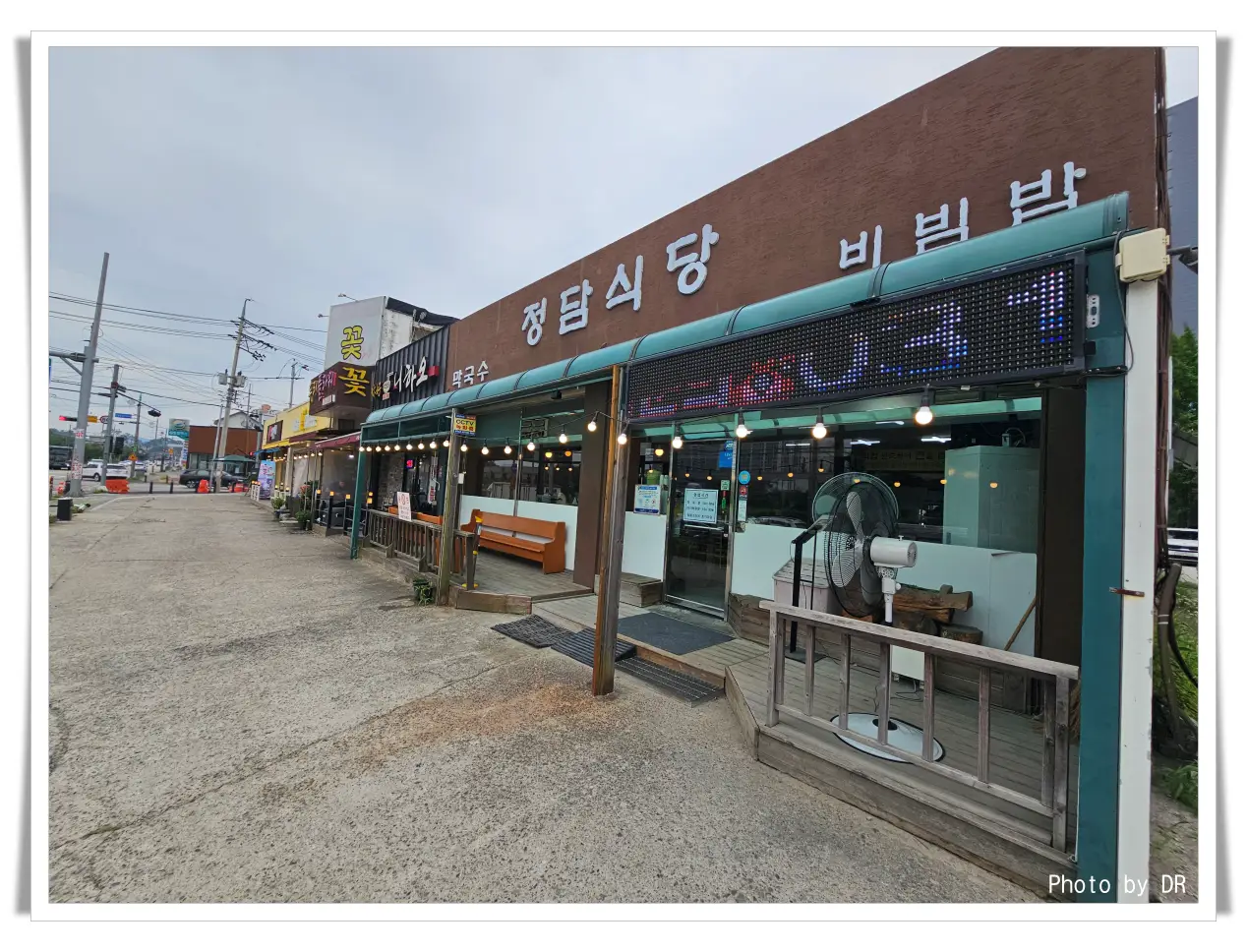 정담식당-외관
