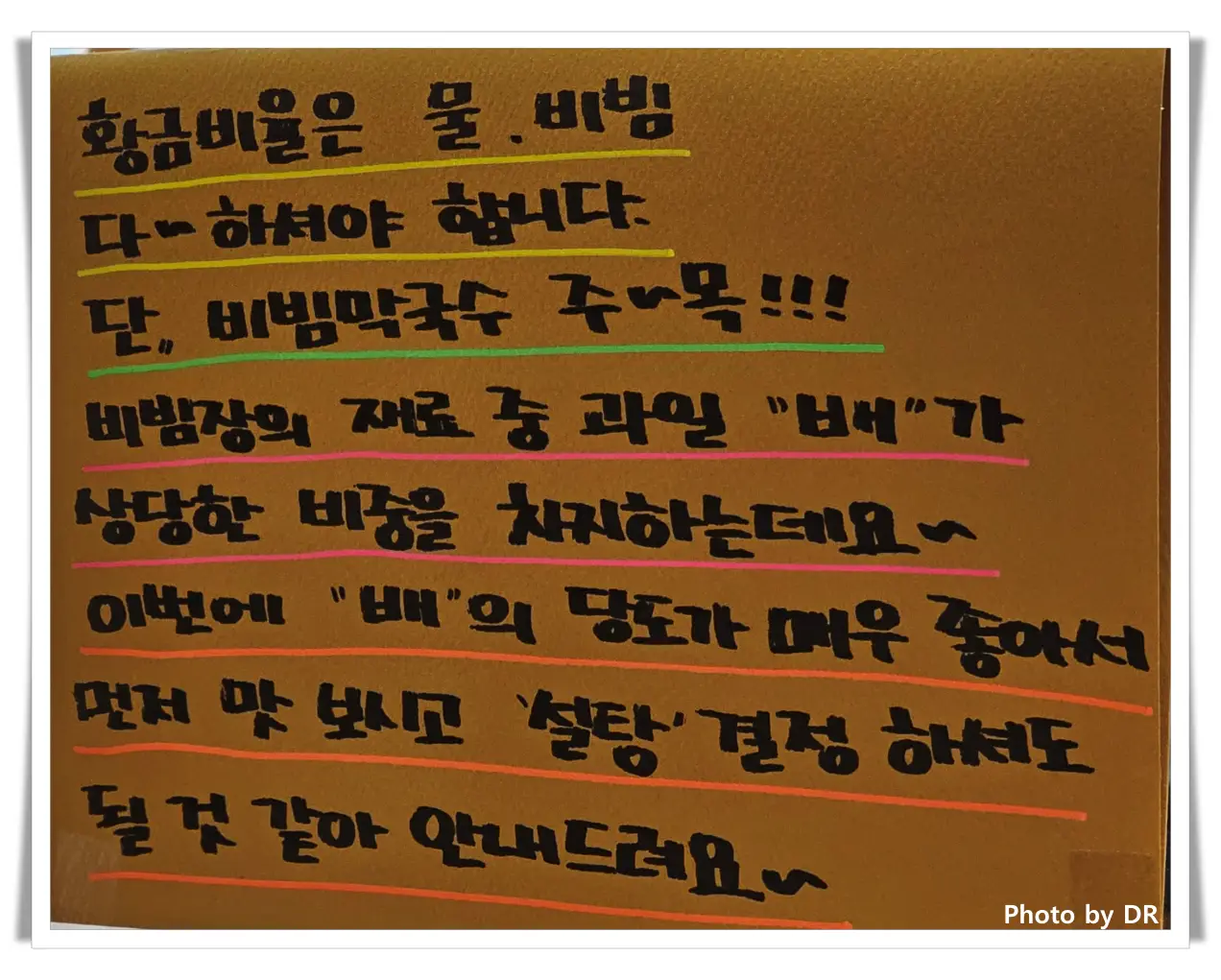 옛날원대막국수-황금비율1